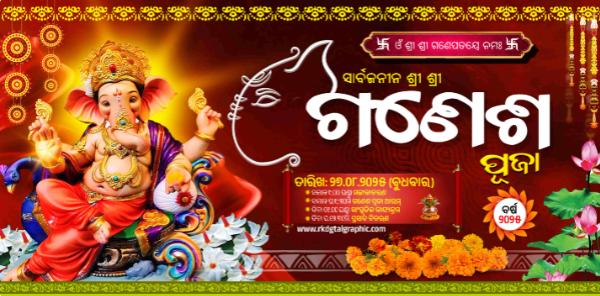 thumbnail Ganesh Puja Flex Banner 8x4 Fully Editable PSD Template